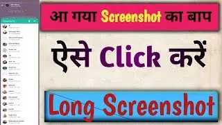 How to take long Screenshot in Hindi | How to capture scrolling screenshot in Android | TechSubh