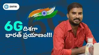 6G దిశగా భారత్ ప్రయాణం!!! | APPSC | TSPSC | SSC | RRB | Entri App Telugu