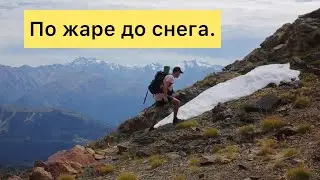 Хайкинг в горах | Грузии.
