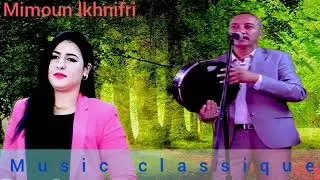 Mimoun lkhnifri //chhal ubrid//من اجمل ما غنى ميمون الخنيفري/شحال  اوبريد ايويغ///❤️💚🌻