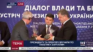 Порошенко и Гройсману вручили по пакету с американским углем