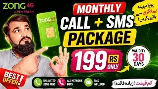 Zong Monthly Call Package 199 Rupees 🔥 Full Month Call SMS Package | Zong Monthly Package Code 2026