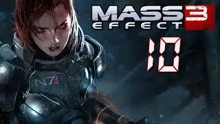 Mass Effect 3 e10 с Сибирским Леммингом