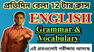 English Grammar and Vocabulary | Class 01 || RGM EDUCATION