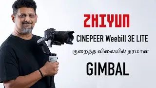 ZHIYUN WEEBILL 3E LITE 🔥🔥  | குறைந்த விலையில் தரமான Gimbal in 2024 👌 | Tamil Photography Tutorials