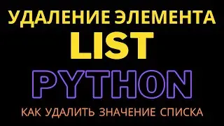 How to remove elements from a list by key and value in Python | Penguin Code