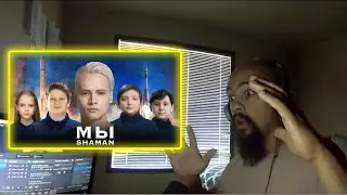 Shaman МЫ Reaction (Classical Pianist Reacts)