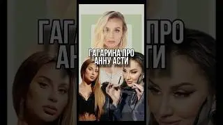 Polina Gagarina criticized Anna Asti for promoting alcohol.