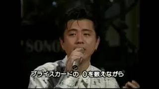 チェッカーズ「Love '91（Unplugged）」