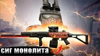 ☢️ЛУЧШЕЕ БЕСПЛАТНОЕ ОРУЖИЕ ЗА БАНДИТОВ? STALCRAFT МОНОЛИТОВСКИЙ СИГ. КВЕСТ ЛЬДА | СК | SC ✅