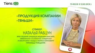«Продукция компании