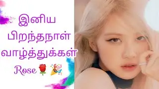 Top 10 Fun Interesting facts about our BLACKPINK Rose? 🤩💜#blackpink #happybirthdayrose