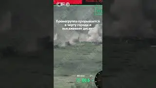 Штурм и прорыв россиян под огнем ВСУ с высадкой десанта в Красногоровку