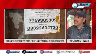 Sanguem residents struggle to file electricity complaints due to lack of staffs