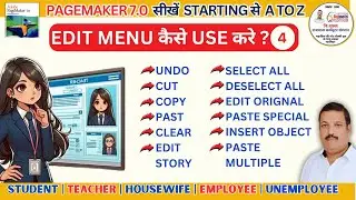 पेजमेकर में Edit Menu का उपयोग कैसे करें | How to Use the Edit Menu in PageMaker