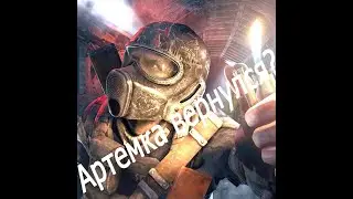 Metro 2033  The Guide Story Трейлер | Метро: Проводник