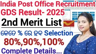 GDS 2nd Merit list - 2025 ll India post office gds recruitment result 2nd list ll Cutt off details