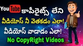 How to get non COPYRIGHTED videos for YouTube in Telugu | Top 3 Best Websites No COPYRIGHT Videos