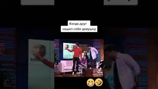 Эдвард Бил и Серго