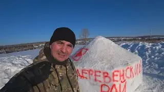 ДОДЕЛАЛИ БАНЮ , ПАРИМСЯ ,  НЫРЯЕМ В СНЕГ, ЖАРИМ КУРИЦУ.