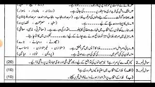 aiou matric code 222 past paper|| #aiou #pastpapers #aiouupdates #aioustudents #matric #aioubooks