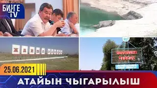 Эркин Тентишев суу боюнча кезектеги чукул жыйын өткөрдү/