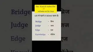 ||  D remains silent before G in few words||#shorts2023#youtube#youtubeshorts