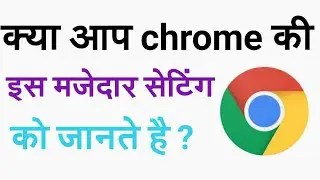 Intresting google chrome auto fill setting