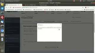 BrainyCP Восстановление профиля из backup