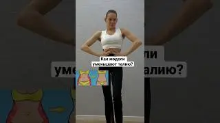 Сохраняй и смотри результат, уже после недели тренировкой 🔥 