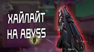 Небольшой Фрагмувик на Abyss За Гекко - Valorant (тест)