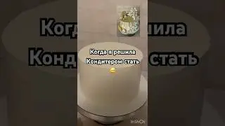 На самом деле Крутая работа 😇❤️❤️❤️
