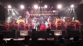 มหาวิทยาลัยรัตนบัณฑิต ดาวรุ่งลูกทุ่งนเรศวร ครั้งที่7 (ชนะเลิศ)