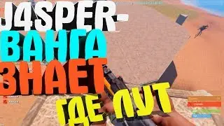 Rust-МОЙ НАПАРНИК-ВАНГА!Klaimmor/Клаймор