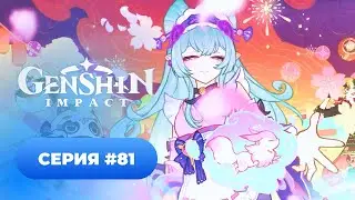 Wonderful Stories of the Mikava Festival, Part 2 • Genshin Impact ✨ Series #81