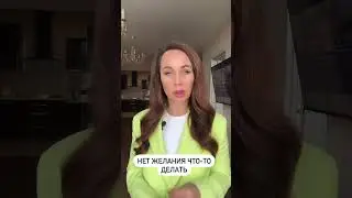 Лень- это про что?