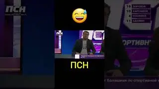Самые Смешные Плохие Спортивные Новости! ПОДПИШИСЬ 👆👆👆
