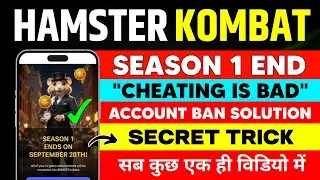 Hamster kombat Cheating is bad | Hamster kombat request error | Hamster kombat ACCOUNT BAN🚨