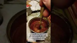 Трансмиссионное масло для МКПП, мостов, развитое
