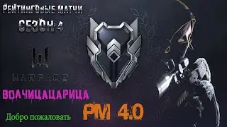 ╾━╤デ╦︻  /  Warface СЕЗОН 