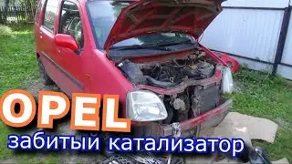 диагноз OPEL,забитый катализатор