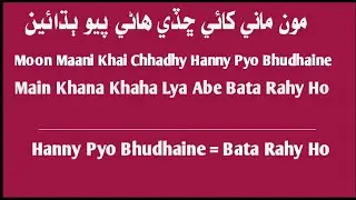 Learn Sindhi Language Through Urdu Hindi || Sentence's Using For Ramdan Al Mubarak|| Sindhi to Urdu