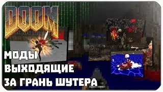 GZDOOM MODS THAT GO BEYOND THE SHOOTER