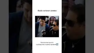 ✅Туда-сюда миллионеры такие💵