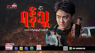 ရန်သူ