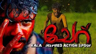 CHEERU | KALA | TRIBUTE | ACTION SPOOF 2021 | MALAYALAM | FGB CREATIONS