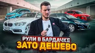 ЦЕНЫ НА АВТО ИЗ ЯПОНИИ❗️ СЕНТЯБРЬ 2024