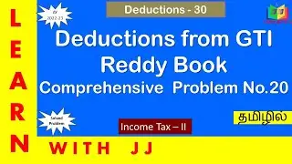 Deductions from Gross total income || Part 30 in Tamil || Reddy Book comprehensive problem No.20