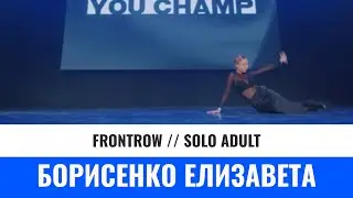SOLO ADULT | БОРИСЕНКО ЕЛИЗАВЕТА | YOU CHAMP 2023 | #moscow