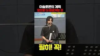 #이솔로몬 더 잘생겨질거라고?